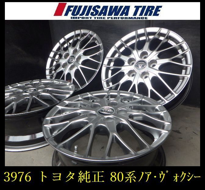 【3976】B▲送料無料▲トヨタ純正(80系ノア・ヴォクシー)▲16x6.0J 5穴 PCD114.3 +50◆4本 26103697