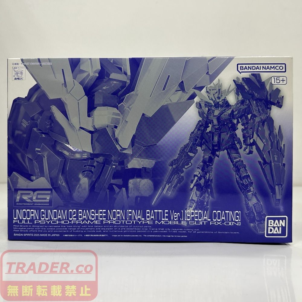 07w1852 RG 1/144 Unicorn Gundam Unit 2 Banshee Norn (Final Battle Specification) [Special Coating] Gundam Plastic Model Unassembled [Used]