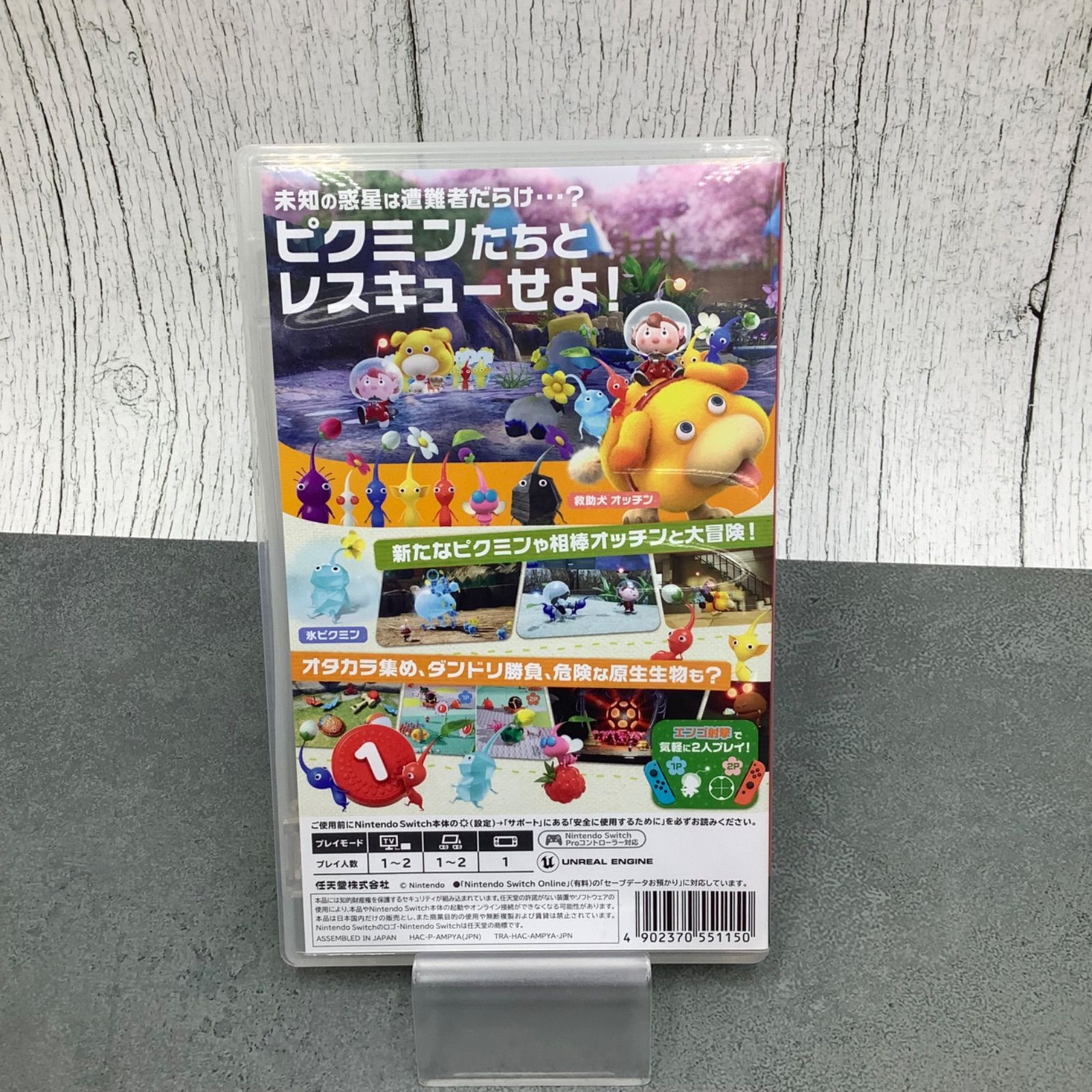 動作OK】Nintendo Switch ゲームソフト Pikmin 4 ピクミン4 JD-37