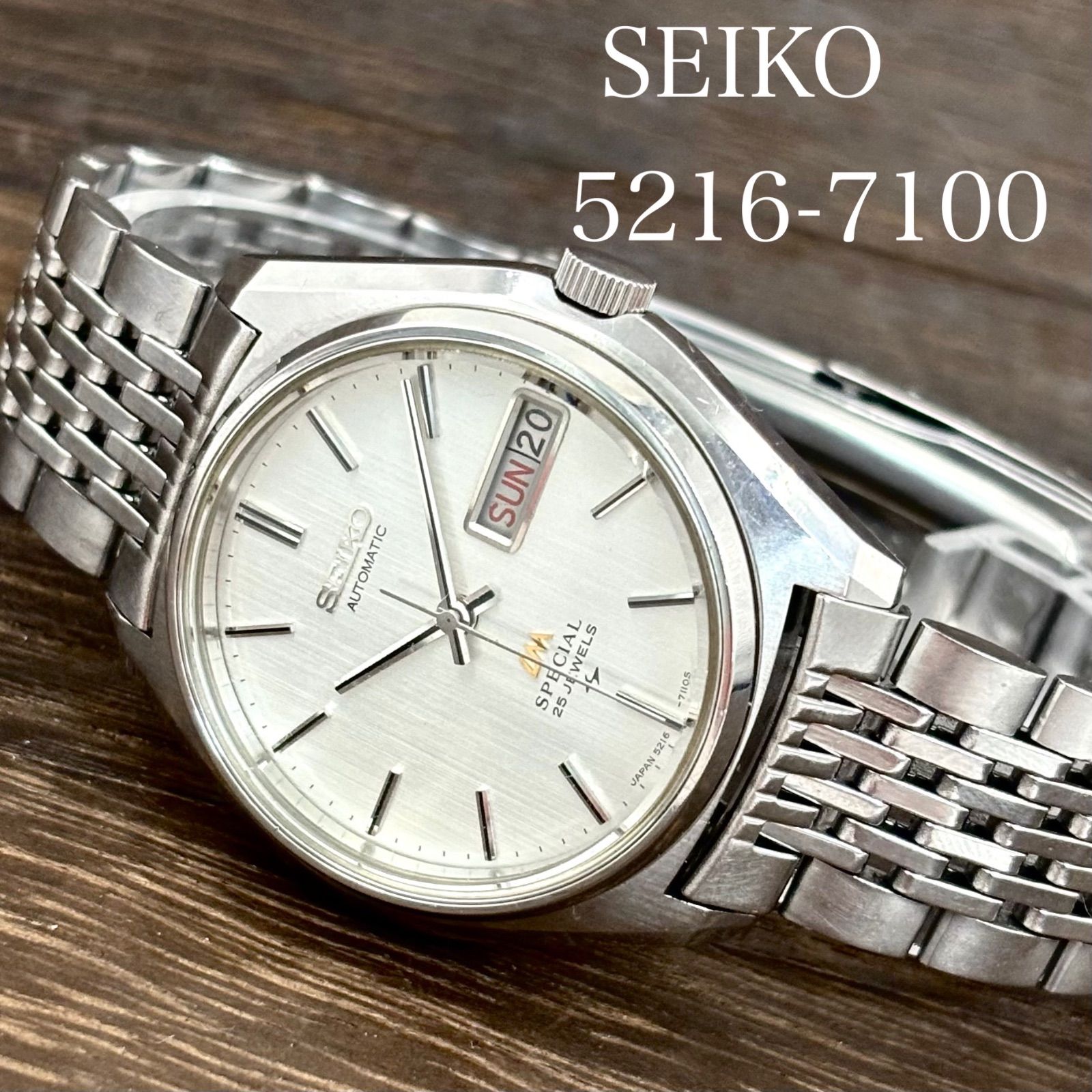 【稼働/純正ブレス】SEIKO/セイコー LM Special/ロードマチック スペシャル 腕時計 自動巻き/AT デイデイト 25石 絹目/変わり文字盤 1974年11月製造 japan vintage