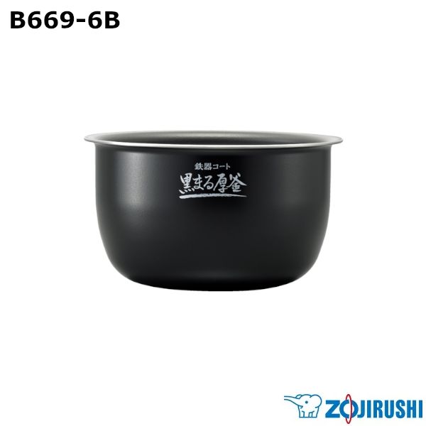 【新品】ZOJIRUSHI 象印 小容量圧力IH炊飯ジャー なべ B669-6B ※本体別売 10,919円