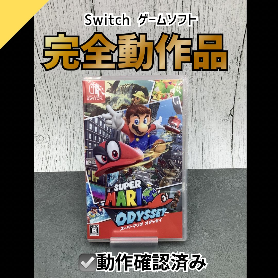 動作OK】Nintendo Switch ゲームソフト スーパーマリオ オデッセイ JD