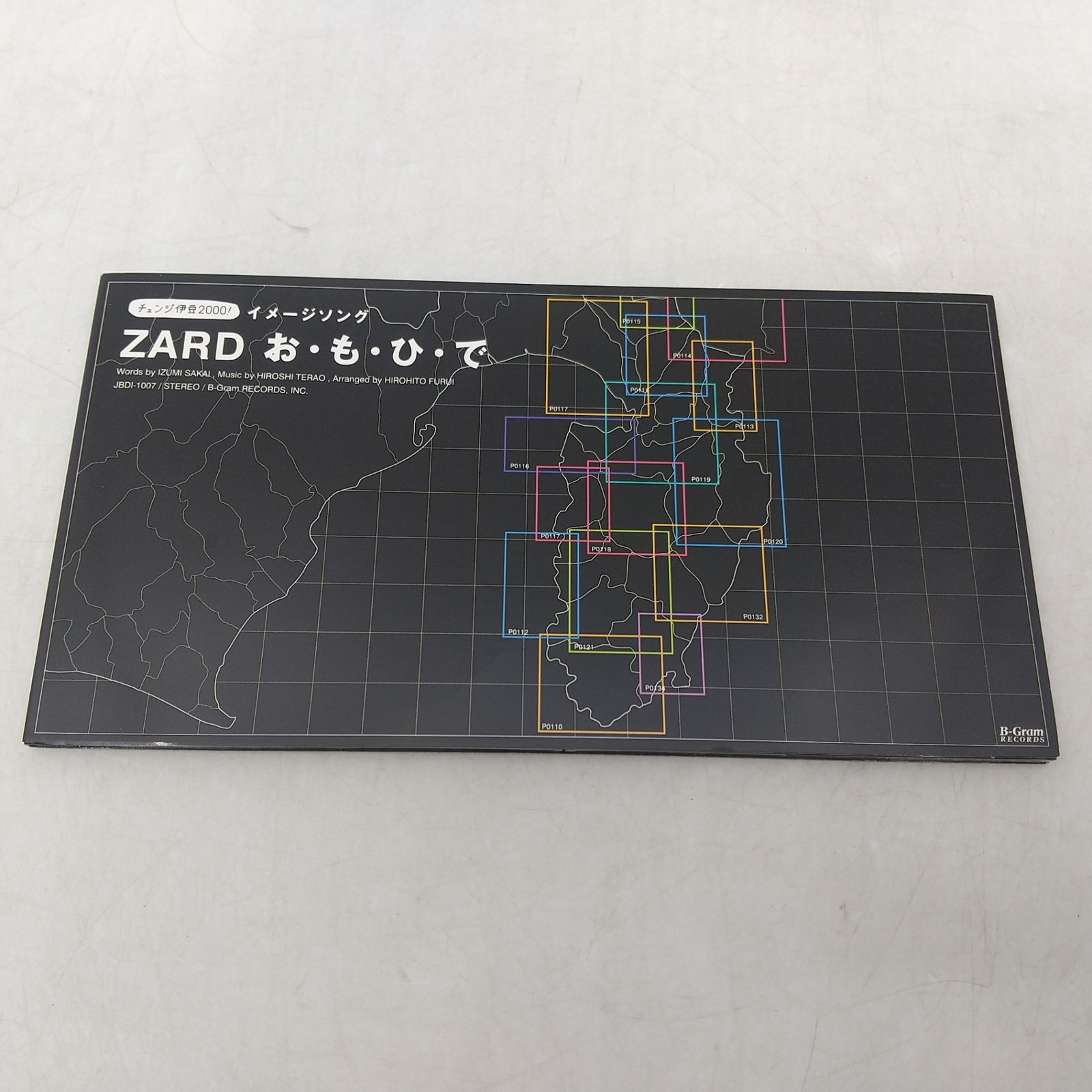 誠実】【非売品】ZARD お・も・ひ・で 8cmCD チェンジ伊豆2000! 短冊CD