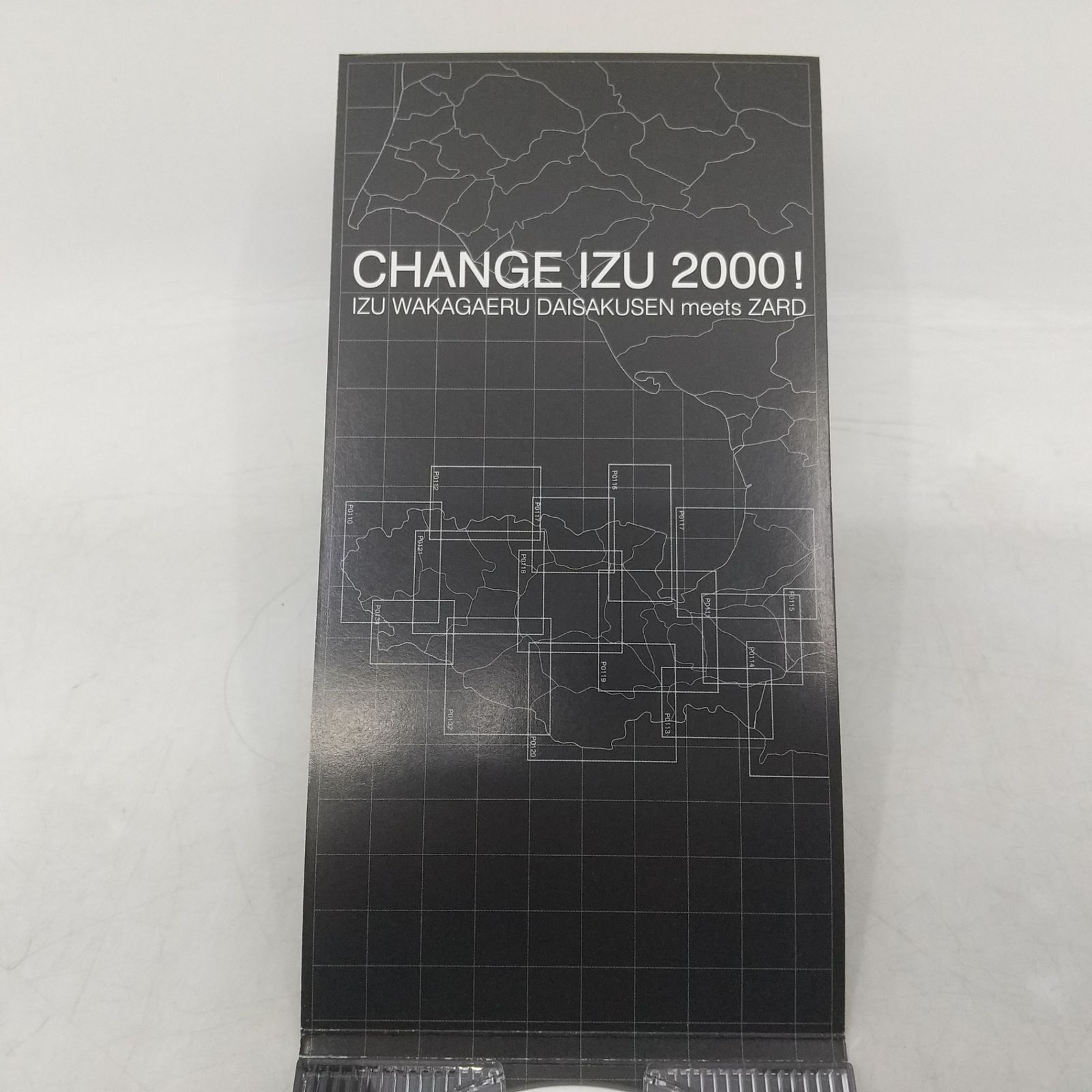誠実】【非売品】ZARD お・も・ひ・で 8cmCD チェンジ伊豆2000! 短冊CD