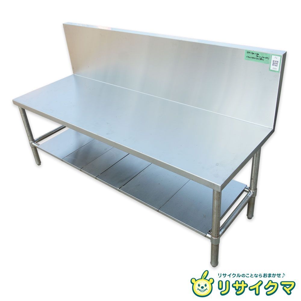 【中古】M▽業務用 厨房 作業台 棚 ステンレス コンロ用 コンロ台 バックガード 幅1650×奥行600×高さ580～980 (Fe2089)