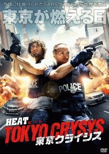 中古】 HEAT ヒート [レンタル落ち] [DVD] - メルカリ