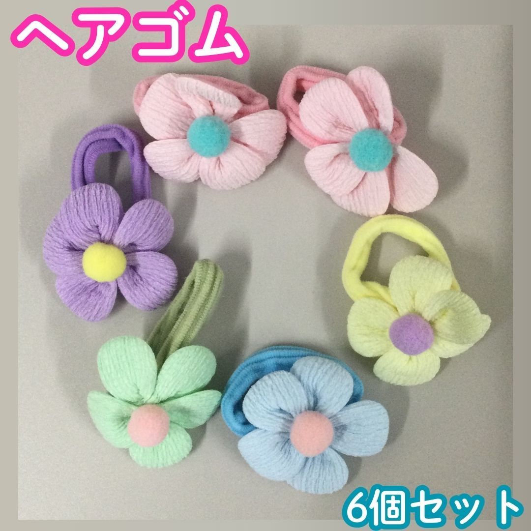 KHA511-0014【新品・未使用品】キッズ ヘアゴム お花 パステルカラー 6