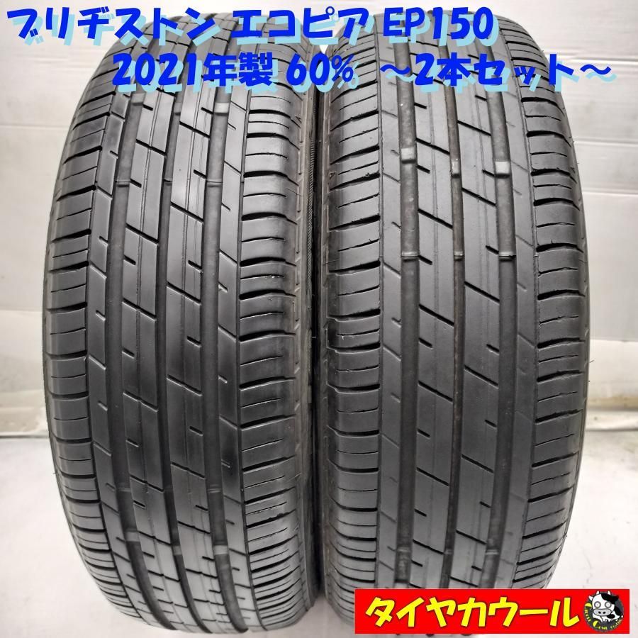 ◇本州・四国は送料無料◇ ＜ノーマルタイヤ 2本＞ 165/55R15