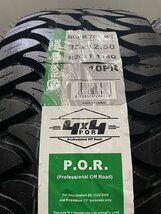 新品】2026年製 札幌発 引取可 ROCKBLADE ROCK767 M/T 33×12.50R20LT 