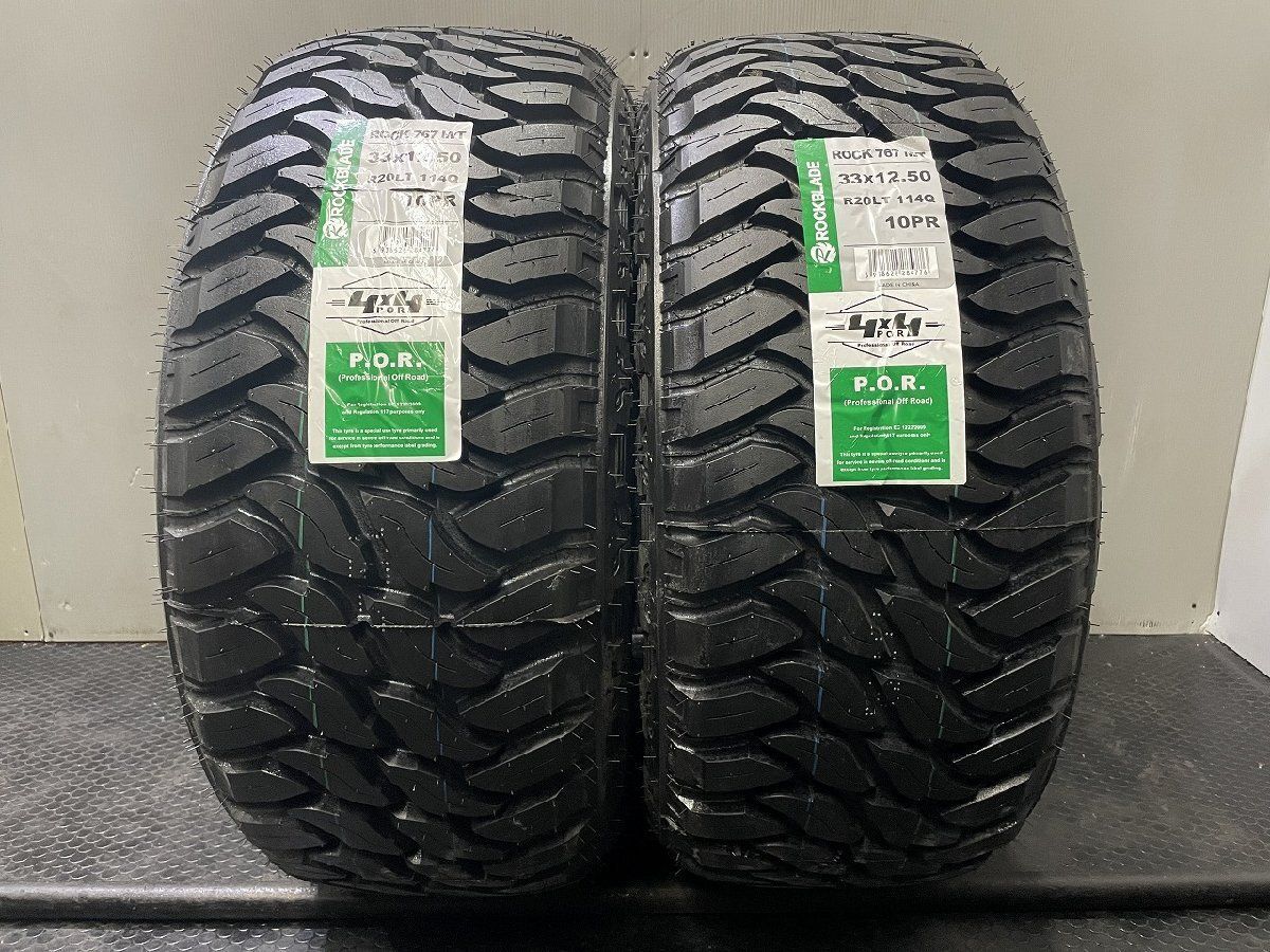 【新品】2026年製 札幌発 引取可 ROCKBLADE ROCK767 M/T 33×12.50R20LT 114Q 20インチ 夏タイヤ 2本 ホワイトレター ランクル等　(VTY109)