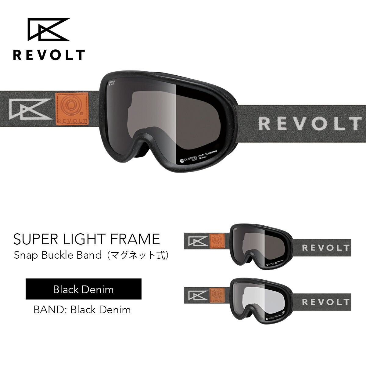 リボルト スノーゴーグル スーパーライトフレーム ブラックデニム リミテッド REVOLT SUPER LIGHT FRAME R26BDN Black Denim （LTD）調光レンズ ブラック系 マグネットバックル スノーボード スキー 25-26 正規品