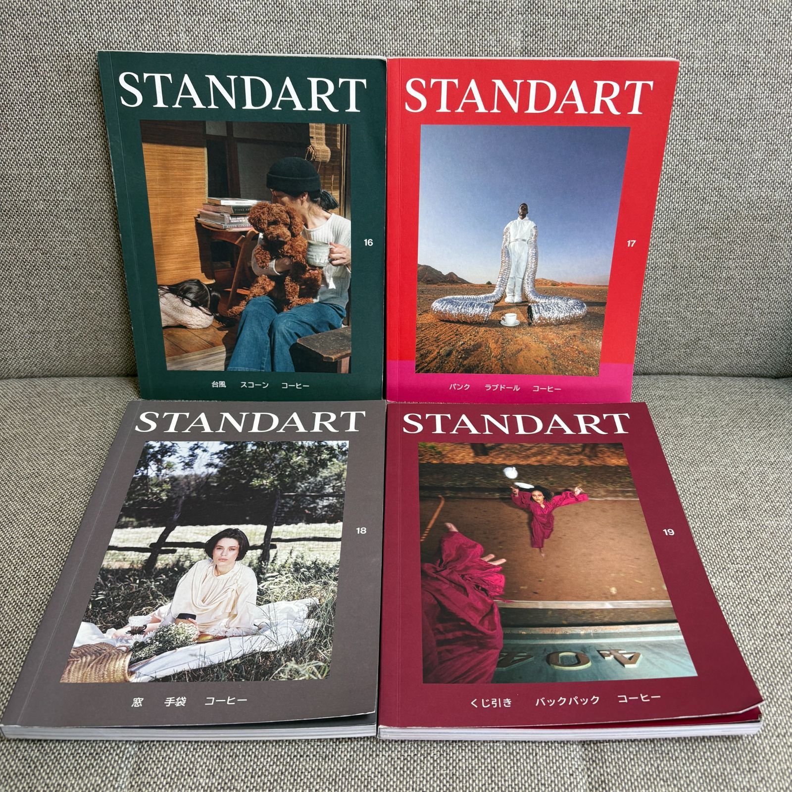 STANDART スタンダート コーヒー雑誌 No.12～27 16冊セット - メルカリ