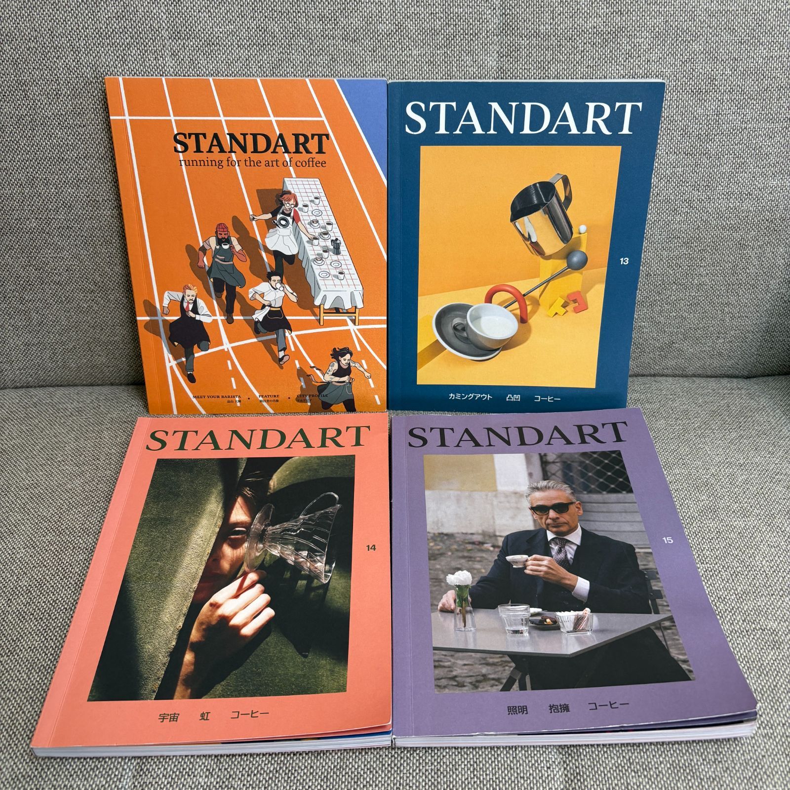 STANDART スタンダート コーヒー雑誌 No.12～27 16冊セット - メルカリ