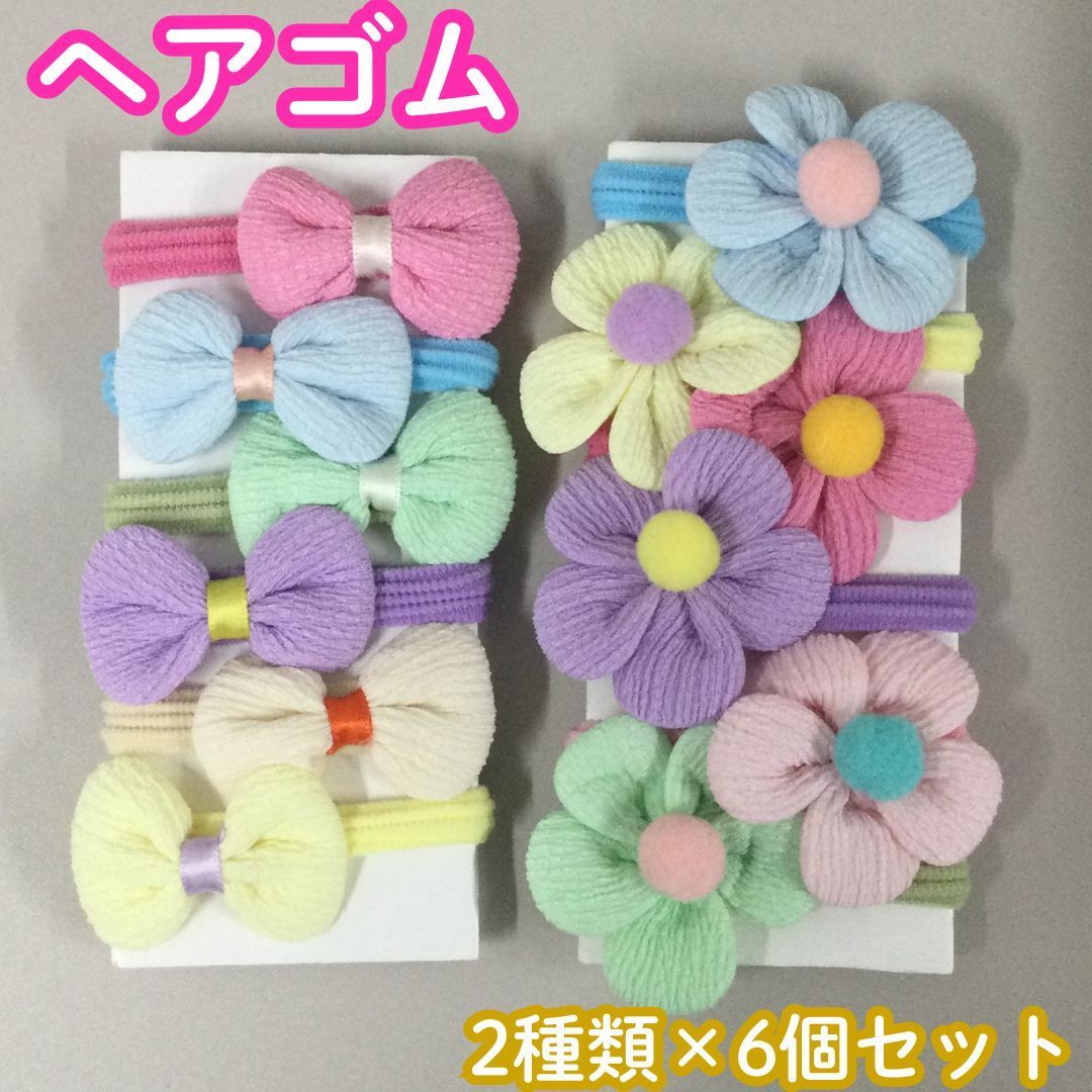 KHA511-0015【新品・未使用品】キッズ ヘアゴム リボン＆お花 パステル
