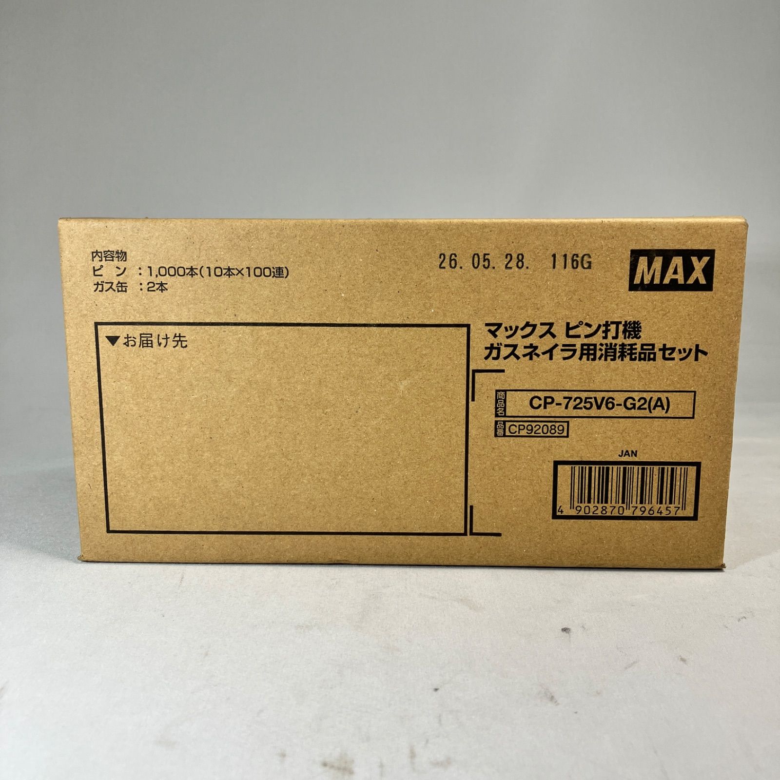 内装 マックス ピン打機 ガスネイラ用消耗品セットのガス5本セット