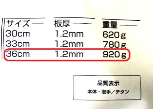 チタン北京鍋36㎝ - メルカリ