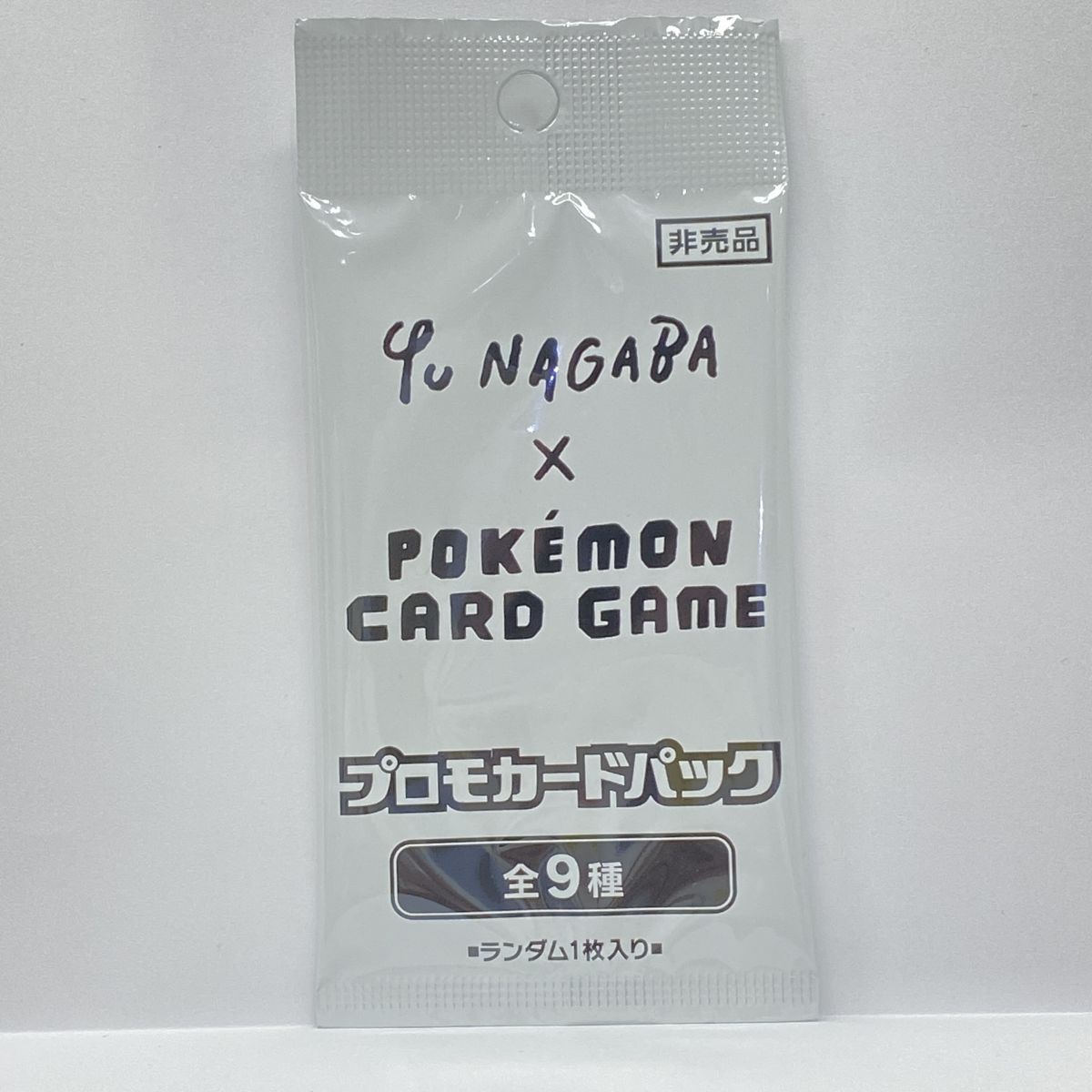 未開封】ポケモンカードゲーム YU NAGABA プロモカードパック 1枚入り