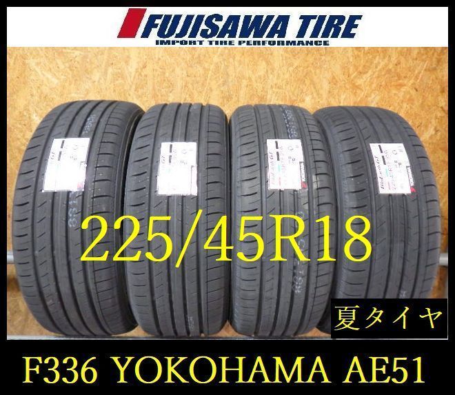 【F336】G◆送料無料◆2026年製造 未使用品◆YOKOHAMA BluEarth-GT AE51◆225/45R18◆4本 26103700