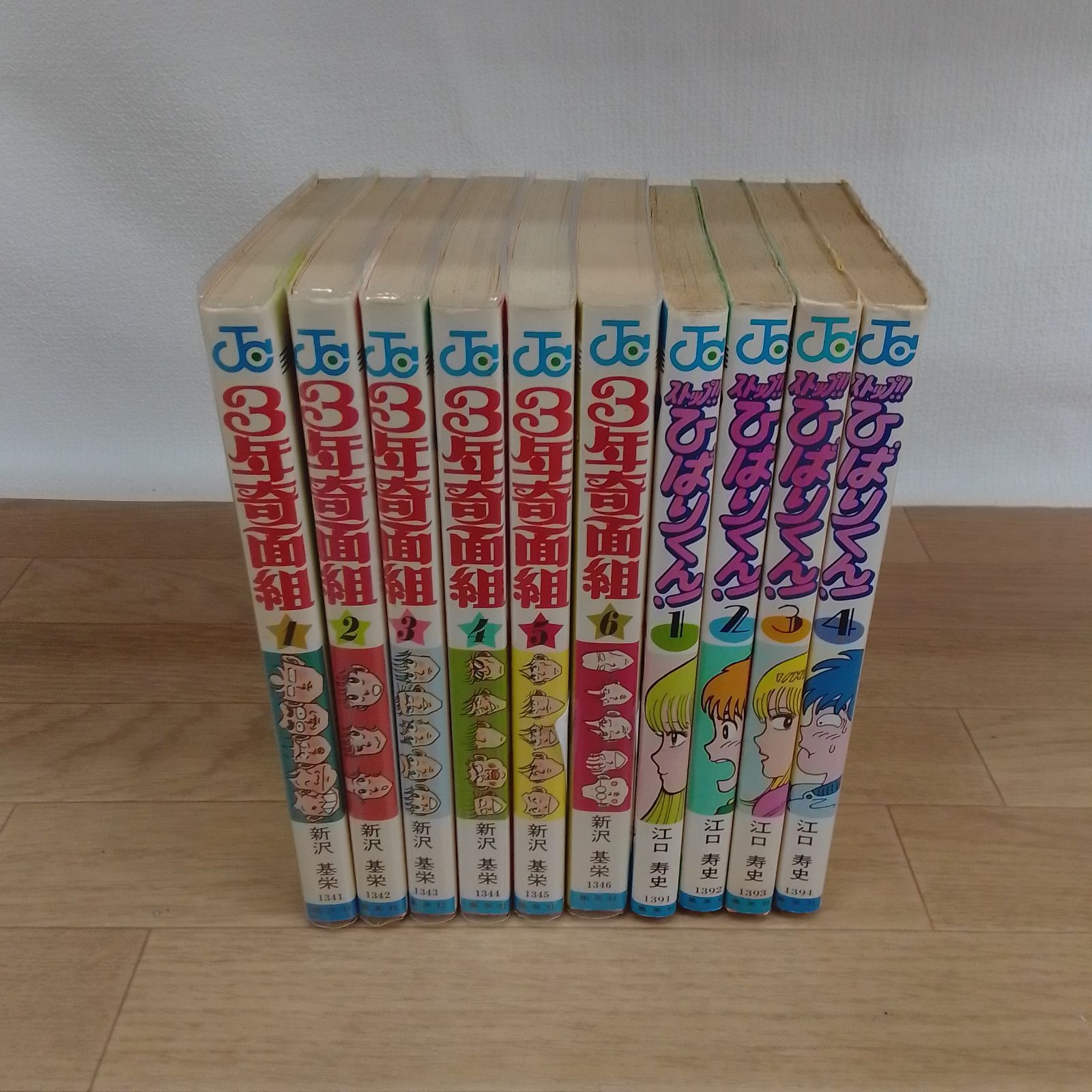 ☆3年奇面組・ストップ！！ひばりくん！ コミックセット 江口寿史