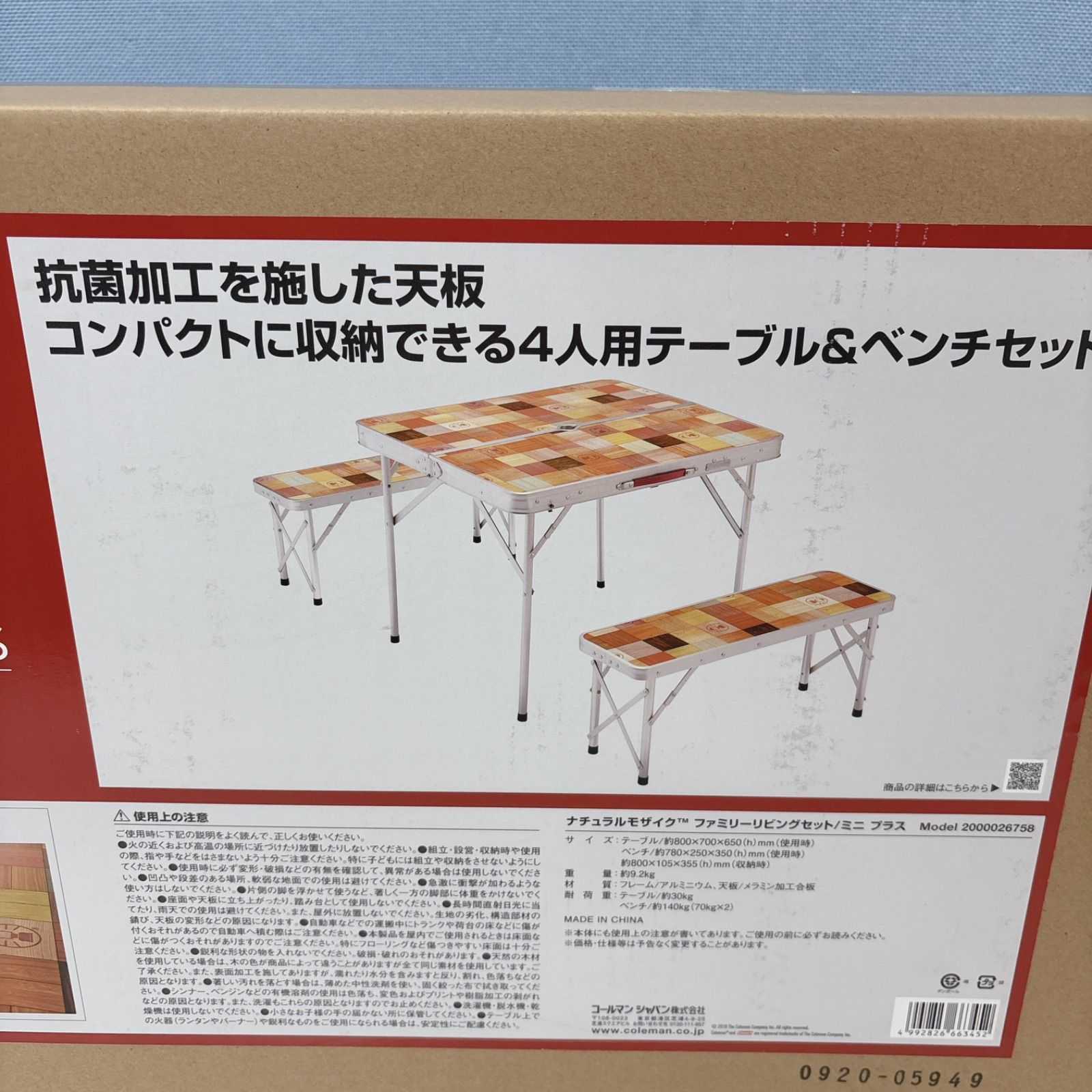 I677 🌈未使用品♪ Coleman ナチュラルモザイクファミリーリビング