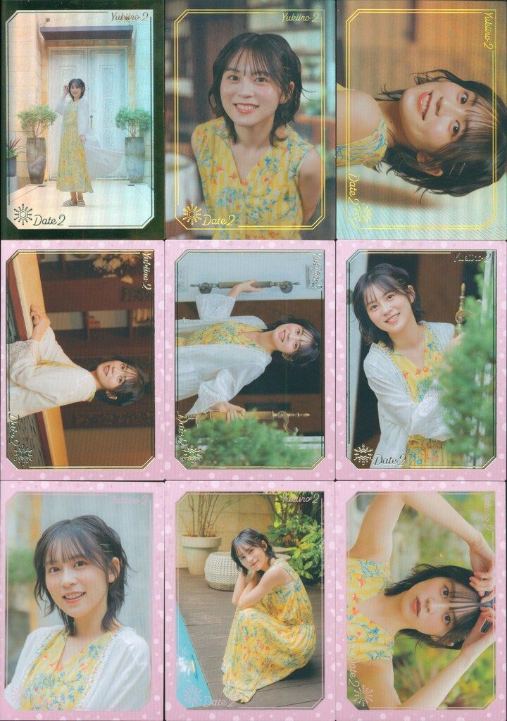 ブシロード ゆきいろ2/Voice Actor Card Collection VOL.17 中島由貴
