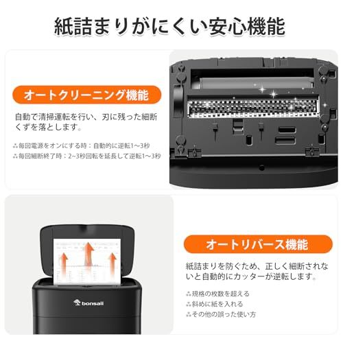 bonsaii シュレッダー 業務用 80枚自動細断 マイクロカット 連続30分稼働 オートフィード 大容量 オートリバース機能 静音設計 手差し対応 C231-D アップグレード/ ec586bab