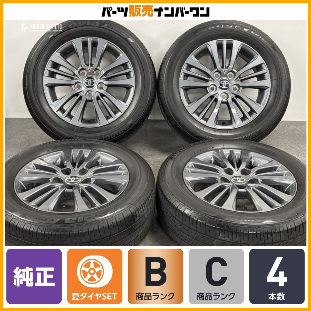 程度良好品】トヨタ 90 ヴォクシー S-G 純正 16in 6J +40 PCD114.3