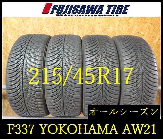 【F337】G◆送料無料◆2022年製造 約8.5部山◆YOKOHAMA BluEarth-4S AW21◆215/45R17◆4本 26103701
