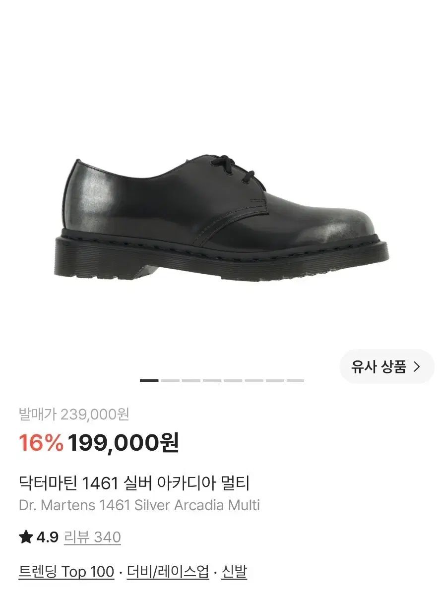 DR. MARTENS 1461 シルバー アルカディア マルチ 250