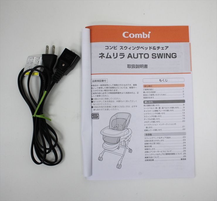 美品 ネムリラオートスウィング Simplight シンプライト マーブル