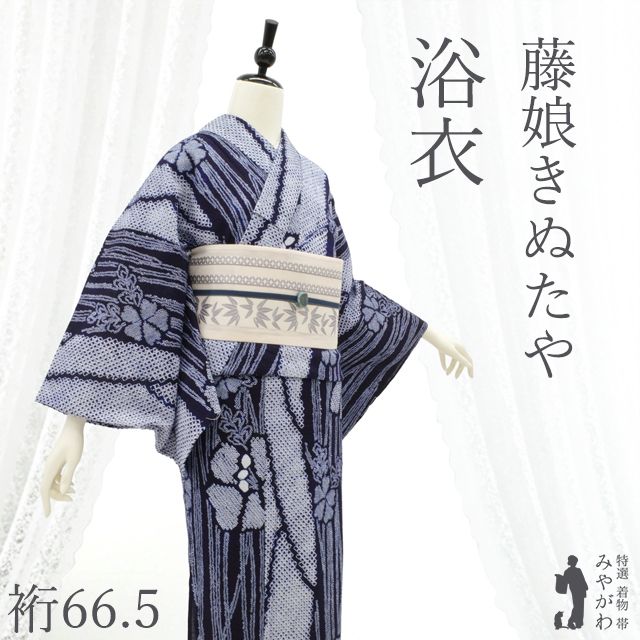 【新古品】 夏物 本場有松鳴海絞り 浴衣 未使用 ゆかた 木綿 藤娘きぬたや 濃紺地 ネイビー 芙蓉 花柄 カジュアル 夏 手縫い仕立て 有松絞り 浴衣 ゆかた 花火大会 祭 日本製 仕立て上がり 身丈159 裄丈66.5 Ｍサイズ みやがわ sb17762