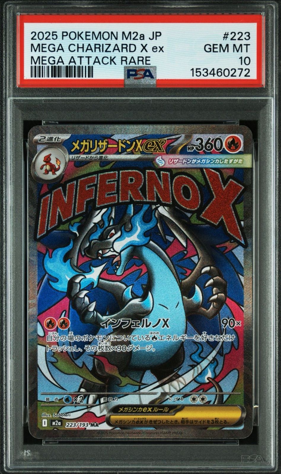 PSA10】メガリザードンX ex MA 223/193 - メルカリ
