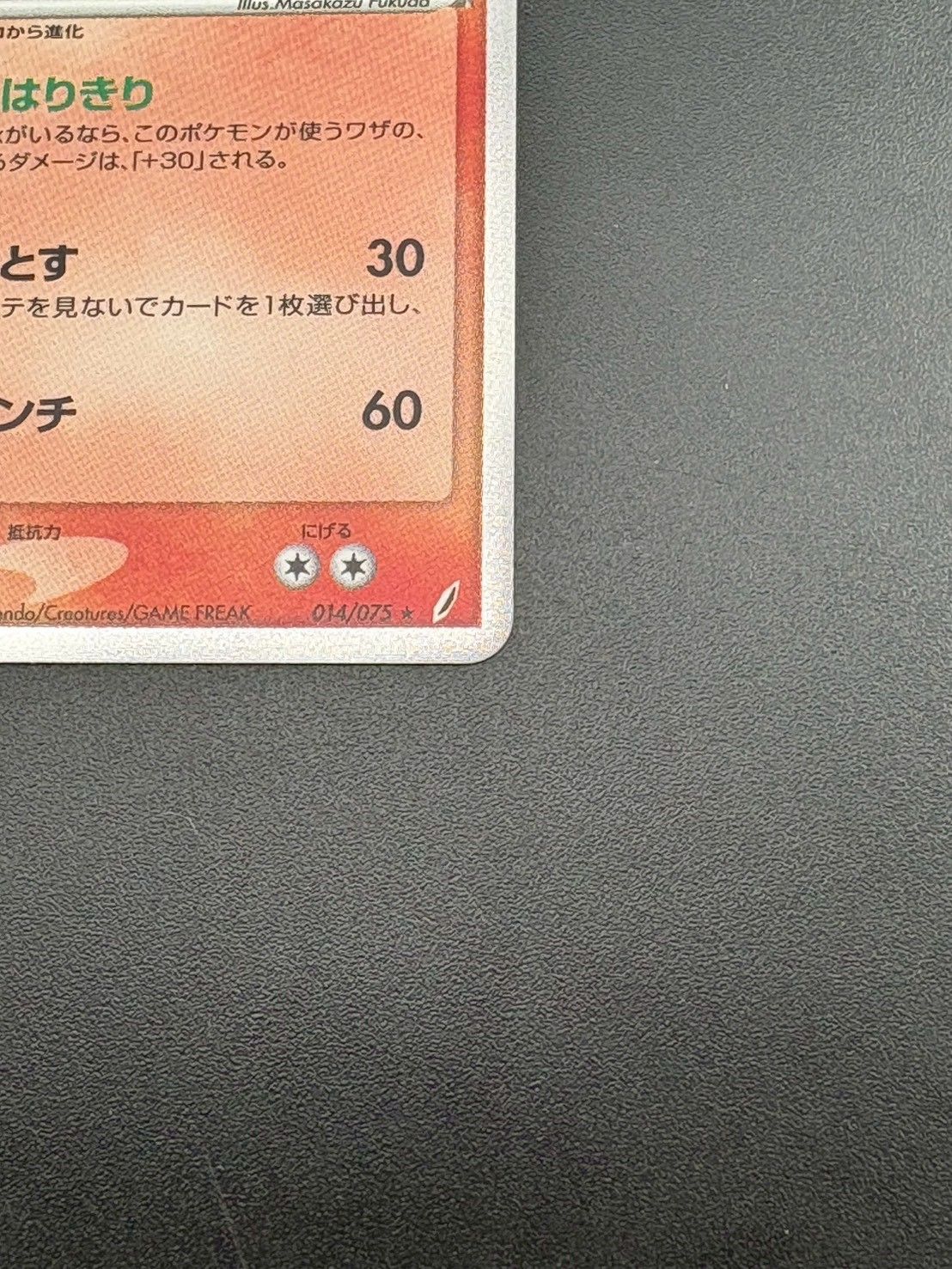 中古品】 ルンパッパδ-デルタ種 1ED PCG8 014/075 きせきの結晶