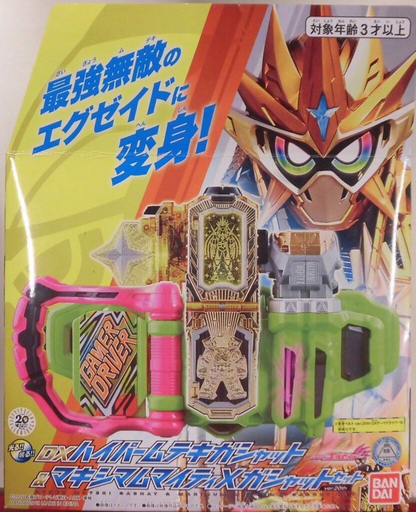 バンダイ DXライダーガシャットシリーズ Ver.20th 仮面ライダーエグゼイド DXハイパームテキガシャット&マキシマムマイティXガシャットセット