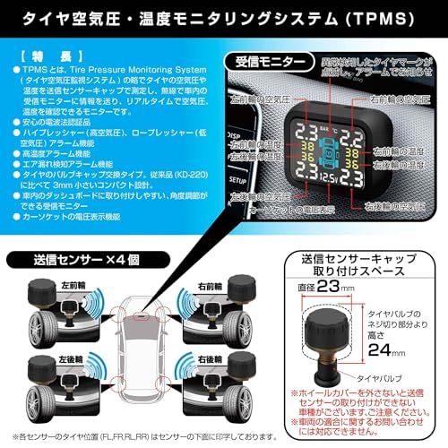 【新品】カシムラ 車内でタイヤの空気圧、温度をチェックできる ! 空気圧センサーの小型タイプ NKD-258 f3533b73