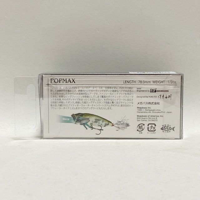 Megabass/メガバス POPMAX(SP-C)#KABUKI HISUI【87255-007】 - メルカリ