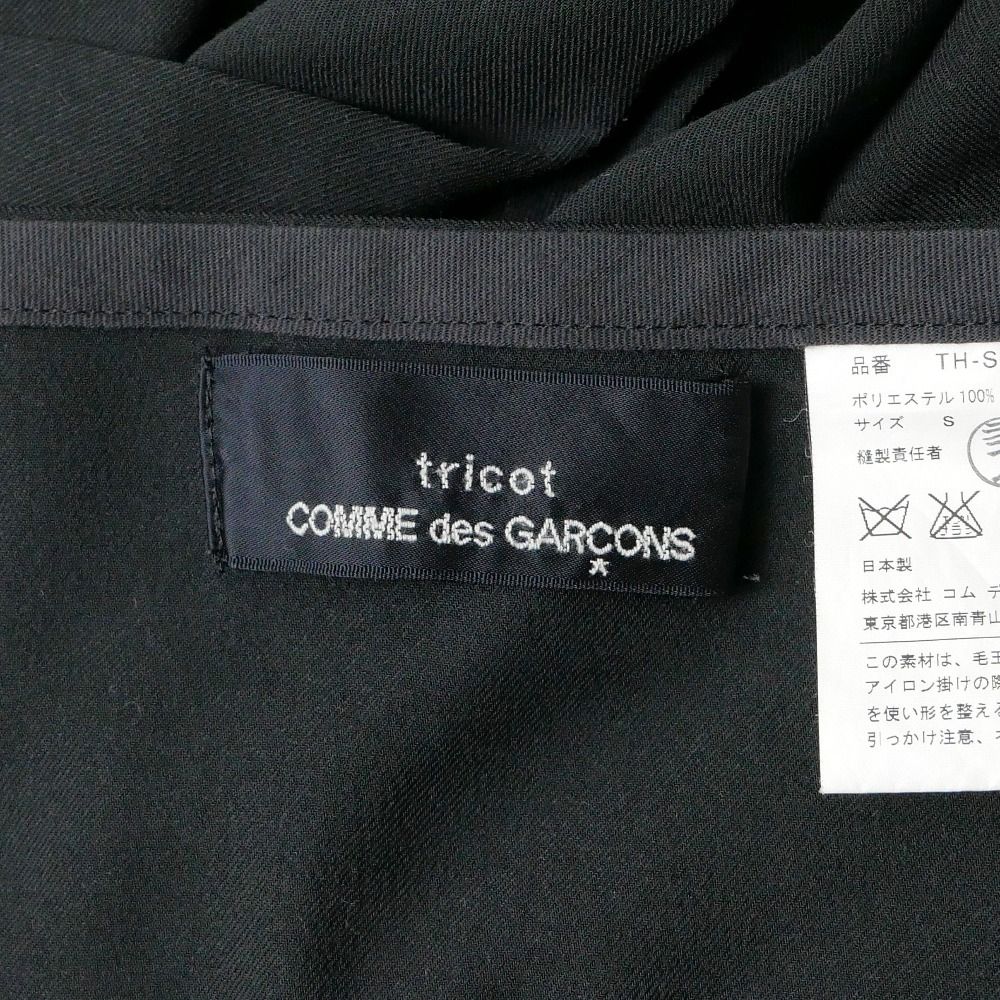 tricot COMME des GARCONS トリココムデギャルソン スカート サイズS