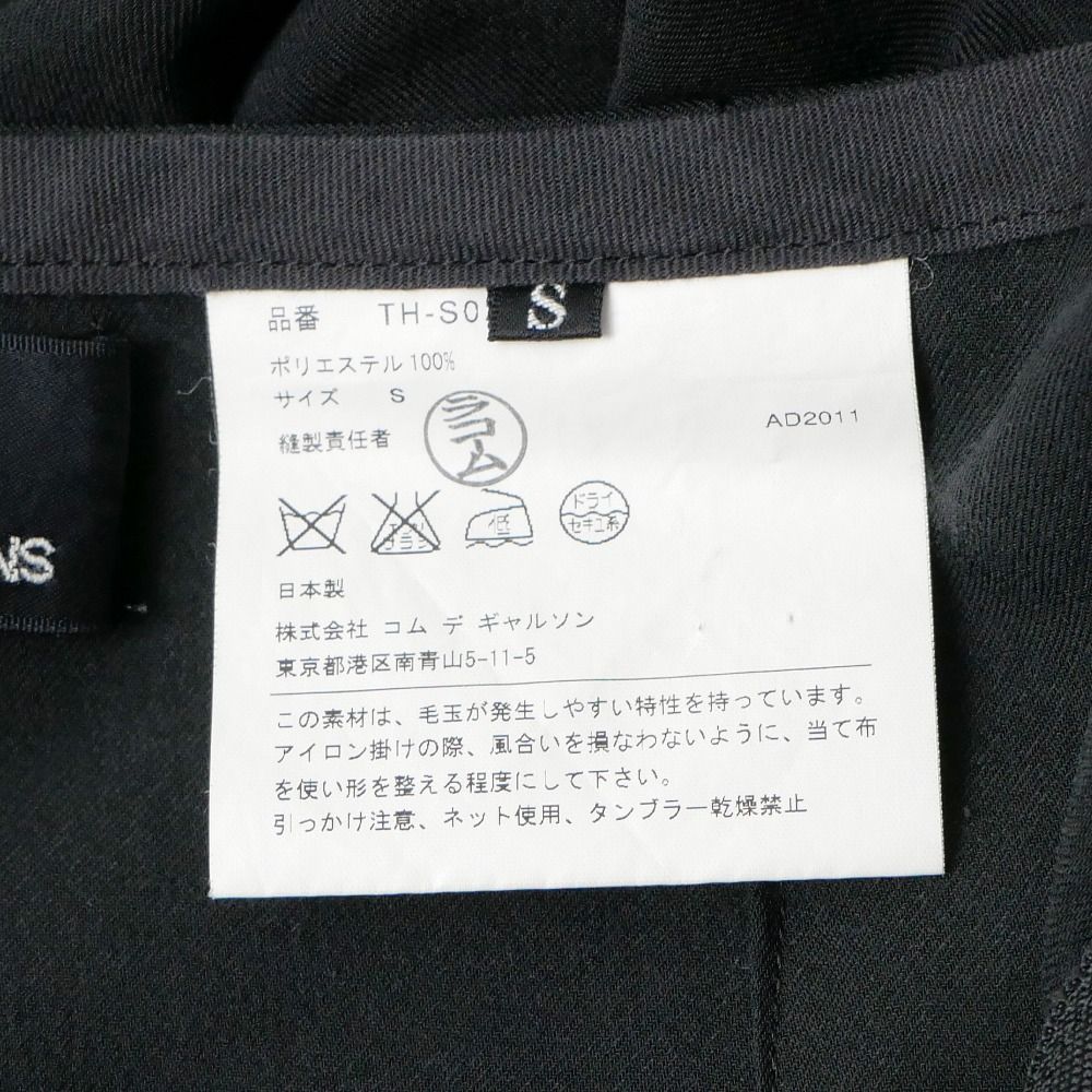 tricot COMME des GARCONS トリココムデギャルソン スカート サイズS