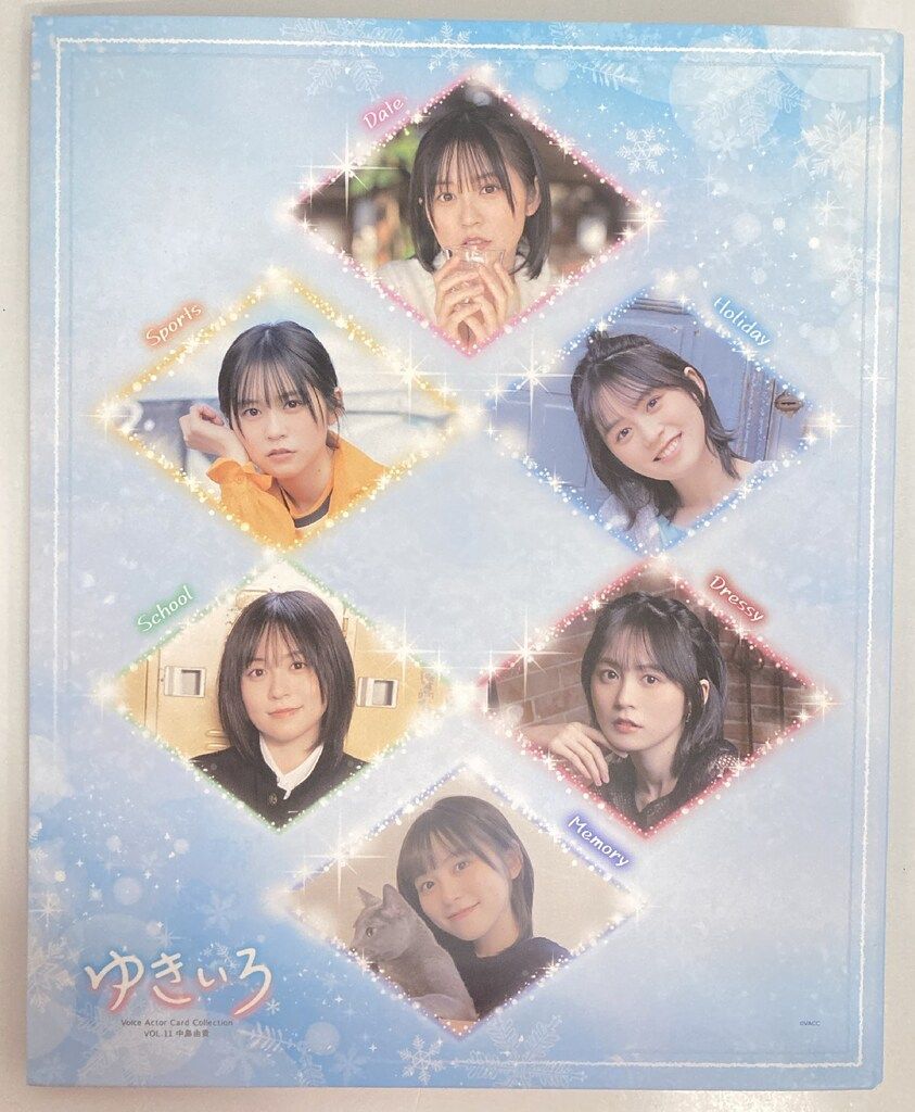 ブシロード ゆきいろ/Voice Actor Card Collection VOL.11 中島由貴 9