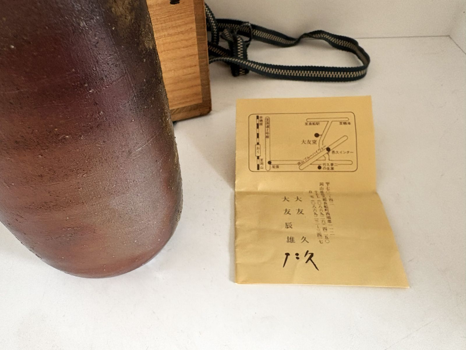 備前焼】大友久 花器 陶器 共箱付属 - メルカリ