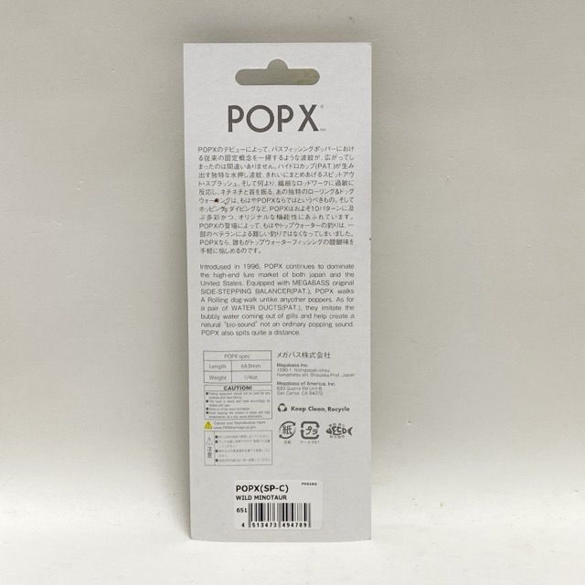 Megabass/メガバス POPX(SP-C)#WILD MINOTAUR【87252-007】 - メルカリ