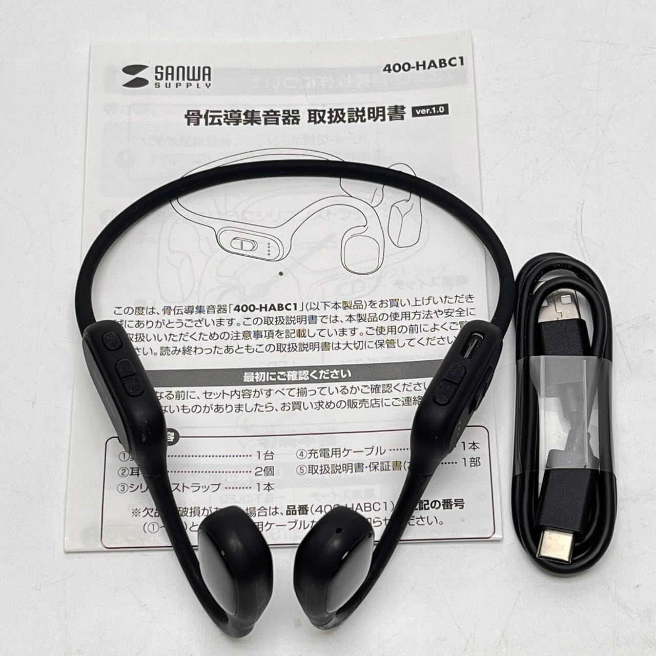 サンワダイレクト 集音器 骨伝導 400-HABC1 No3140 - メルカリ