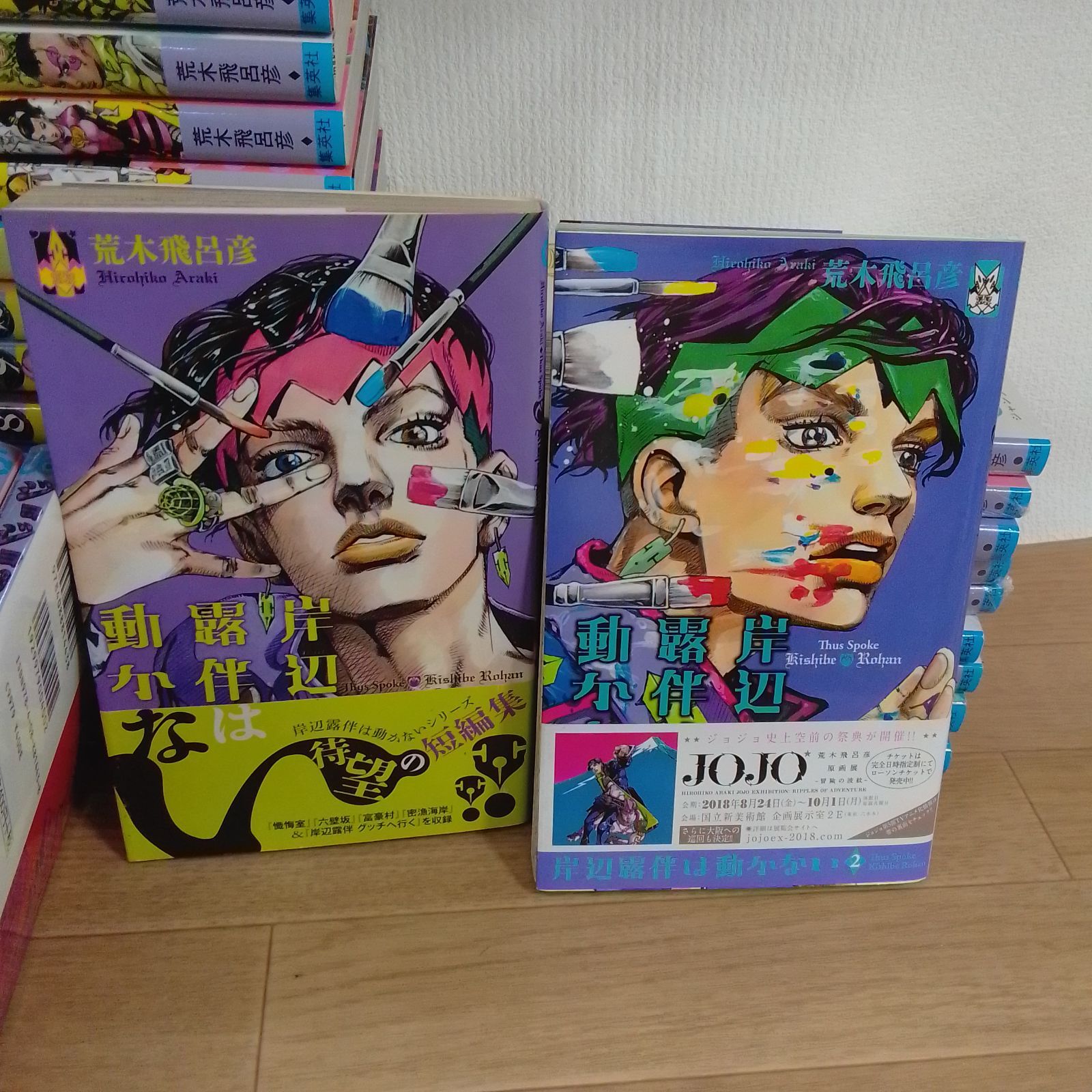 ジョジョの奇妙な冒険 ジョジョリオン steelballrun色々 セット ☆ 【未開封あり】ジョジョリオン・STEEL BALL RUN ・ストーン