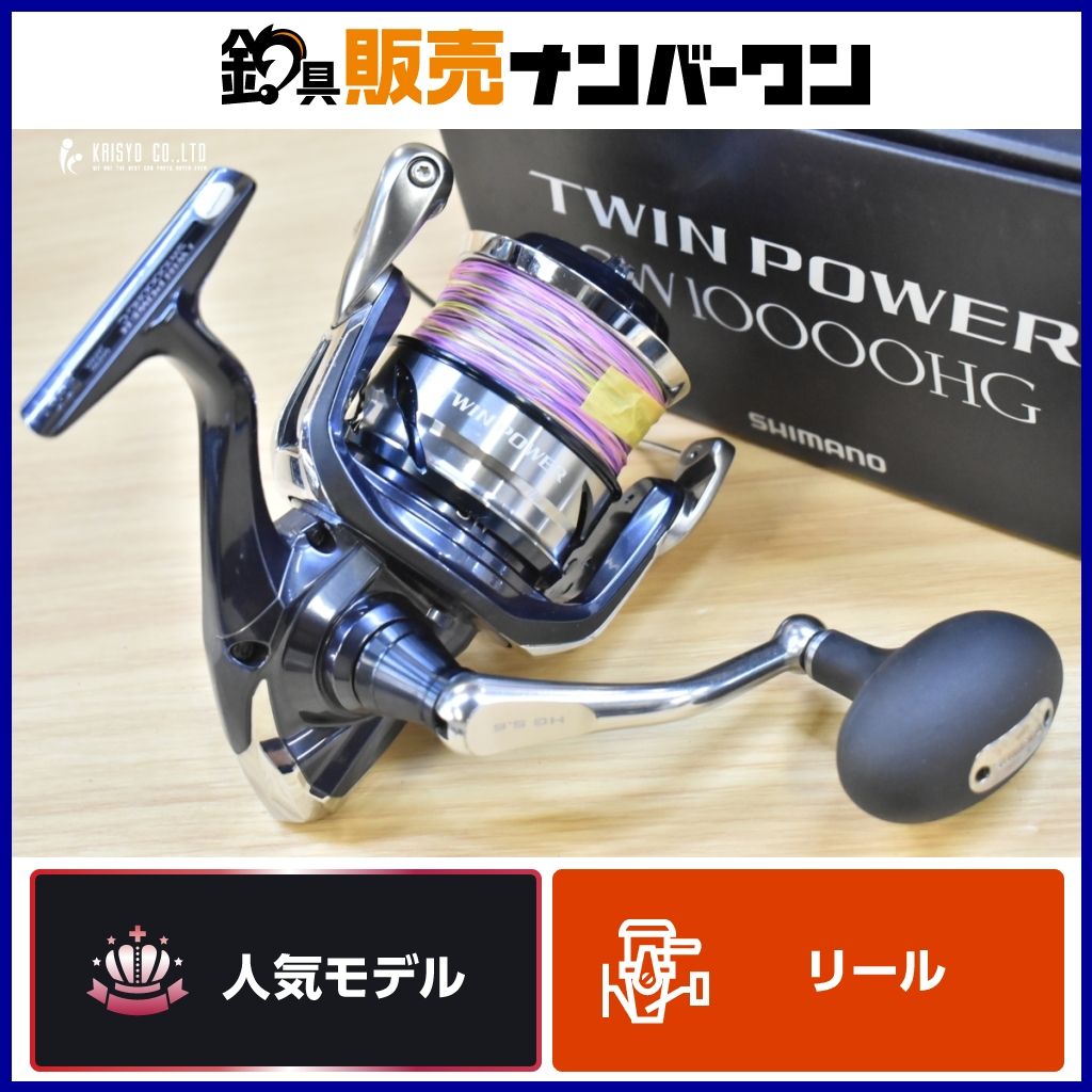 シマノ 21 ツインパワー SW 10000HG SHIMANO TWINPOWER スピニングリール オフショア ショア キャスティング ジギング ヒラマサ キハダ