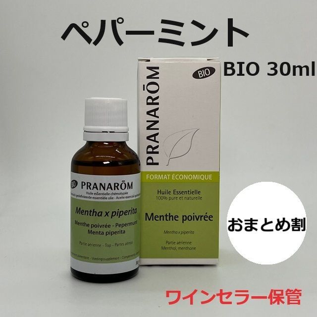 ミントミントミント様　プラナロム　ペパーミント×3本　精油