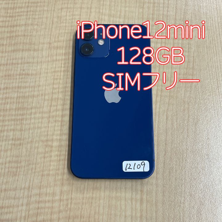iPhone12mini 128GB ブルー SIMフリー【ガラスフィルム同梱】 - メルカリ