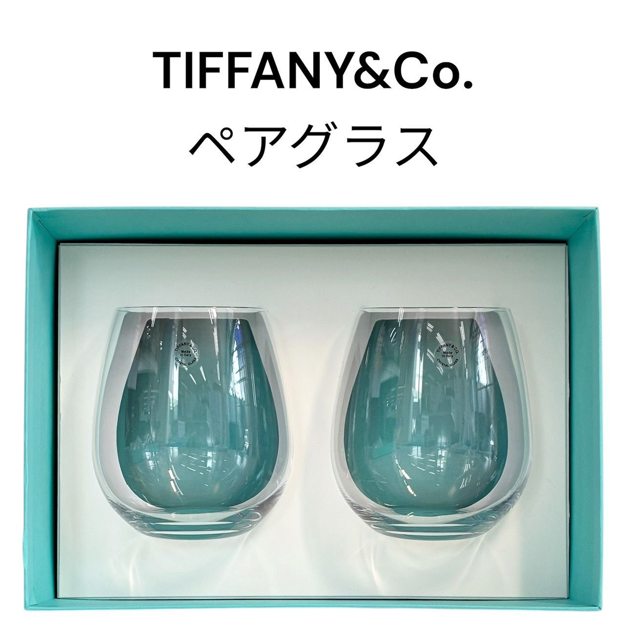 リユースのサカイ栃木店　TIFFANY&Co.　ペアグラス　(美品！)　TC260618-02