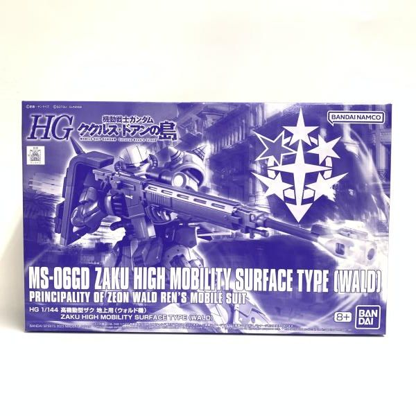 HG 1⁄144 高機動型 ザク 地上用 ウォルド機・セルマ機 プレミアム