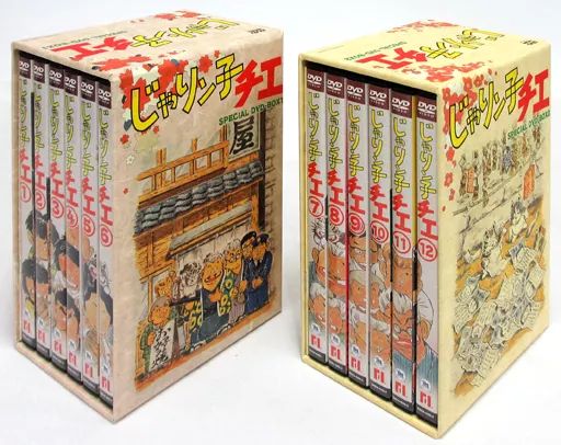 【中古】アニメDVD じゃりン子チエ DVD-BOX 通常版 全2BOXセット