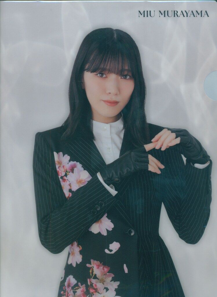 櫻坂46 村山美羽 2025年 福袋 未開封品 櫻坂46 福袋2025 村山美羽 クリアファイル - メルカリ